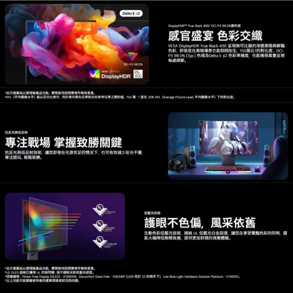 LG 樂金 UltraGear 27GX790A-B 27吋 2K 電競螢幕 480Hz／OLED／HDR400 光華-細節圖7