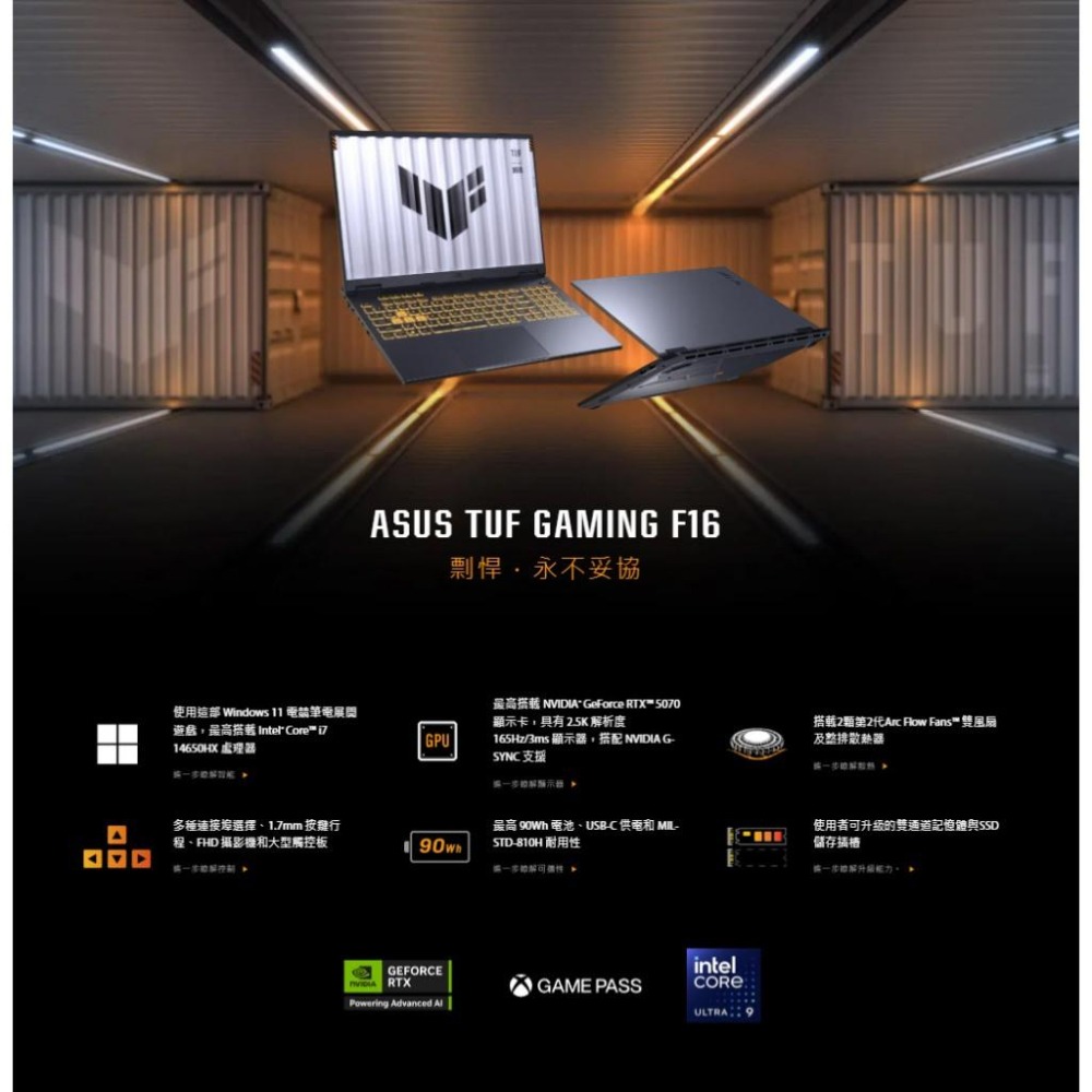 ASUS華碩 TUF Gaming F16 (2025) FX608JM 16吋電競筆電 i5-13450HX／5060-細節圖3