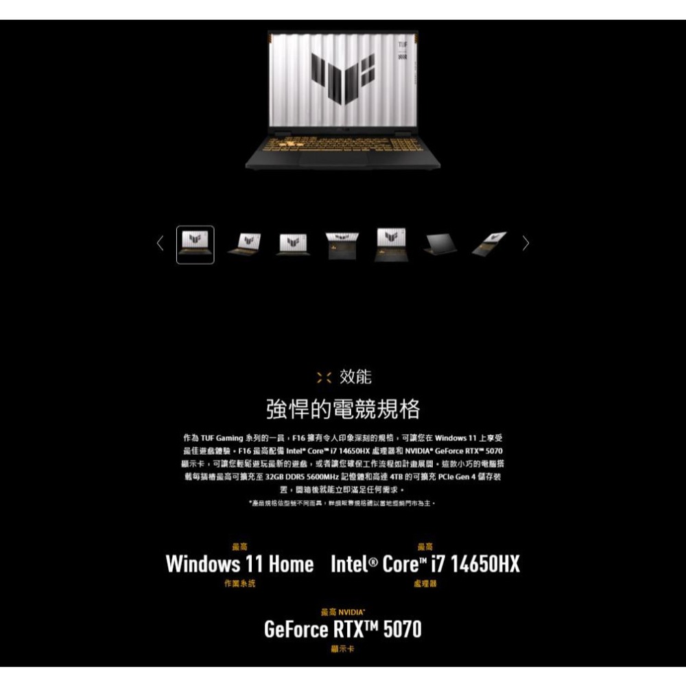 ASUS華碩 TUF Gaming F16 (2025) FX608JM 16吋電競筆電 i5-13450HX／5060-細節圖4