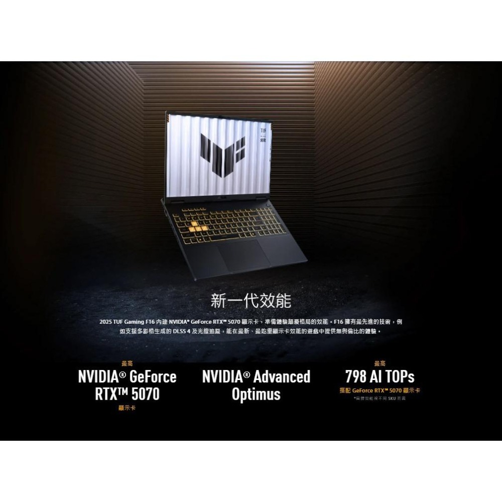ASUS華碩 TUF Gaming F16 (2025) FX608JM 16吋電競筆電 i5-13450HX／5060-細節圖5