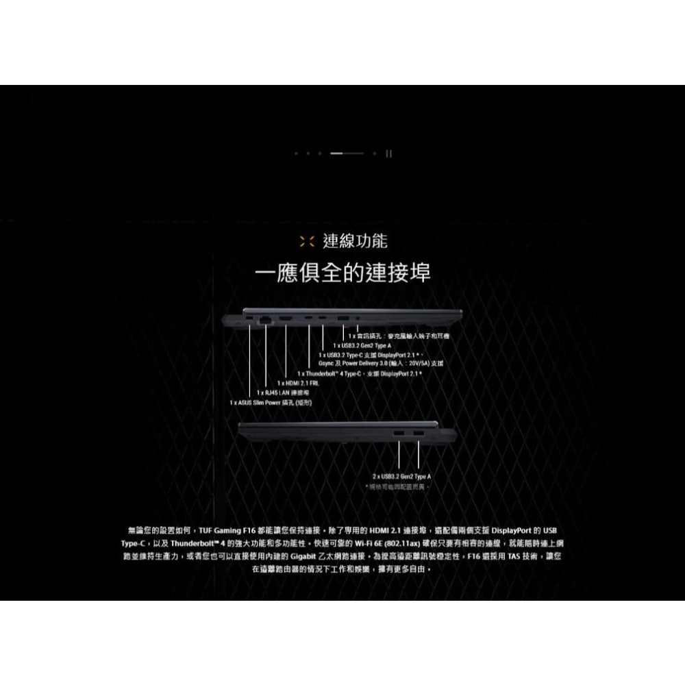 ASUS華碩 TUF Gaming F16 (2025) FX608JM 16吋電競筆電 i5-13450HX／5060-細節圖8