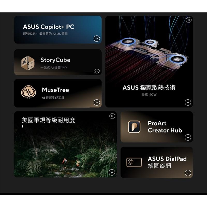 ASUS 華碩 ProArt P16 (H7606) H7606WP 16吋 AI 創作筆電 AI9／5070 光華-細節圖5