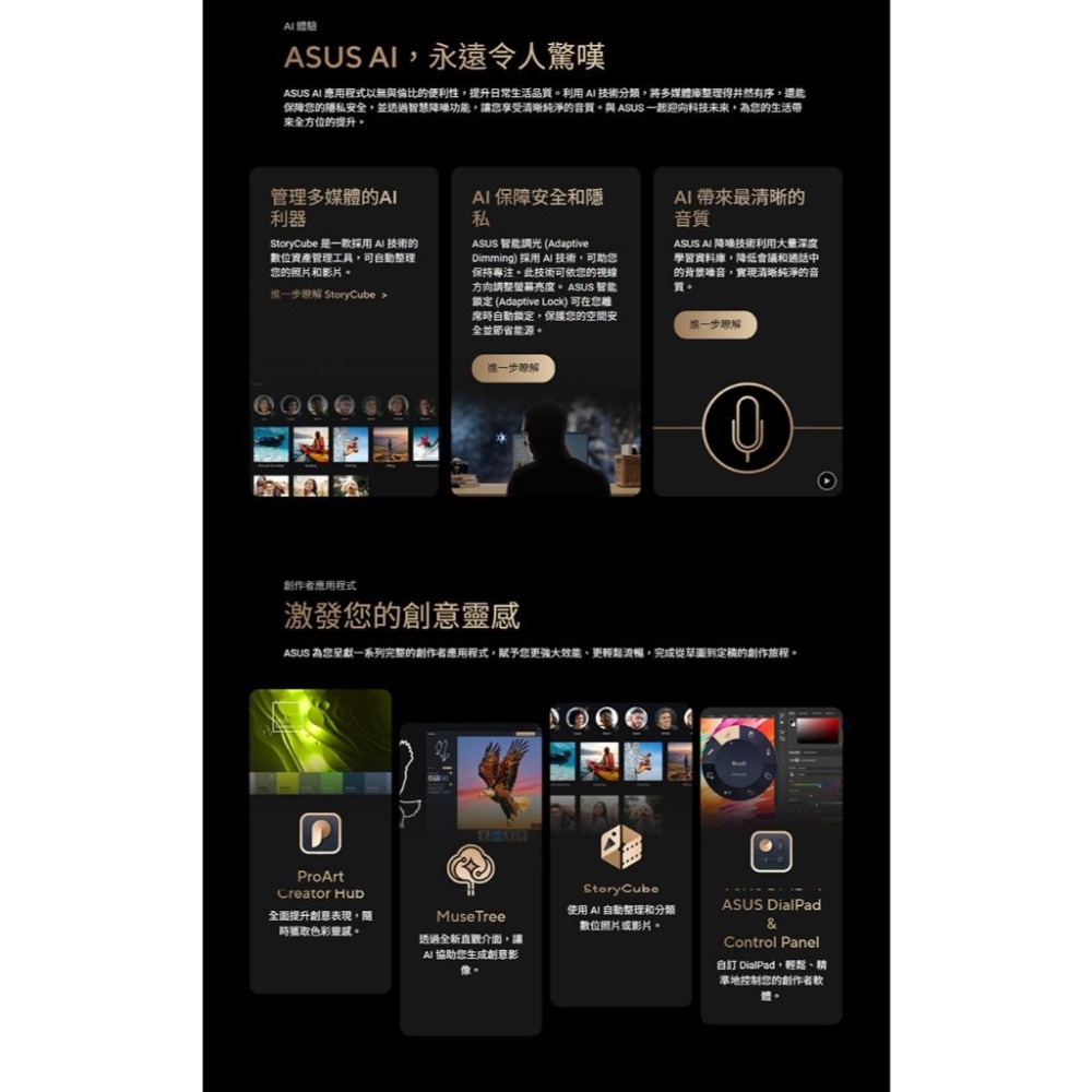 ASUS 華碩 ProArt P16 (H7606) H7606WP 16吋 AI 創作筆電 AI9／5070 光華-細節圖6