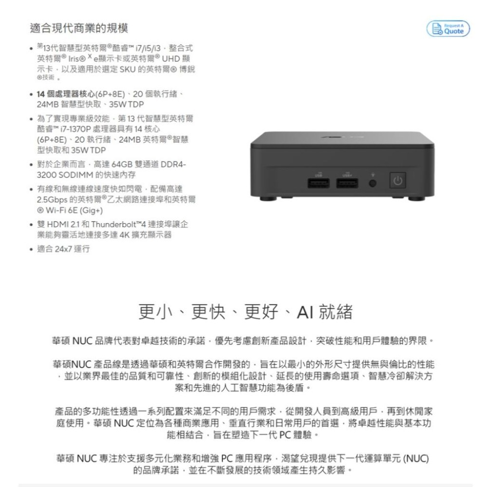 【升級含安裝】ASUS 華碩 NUC 13 PRO RNUC13ANHI500009I I5-1340P 迷你電腦-細節圖5