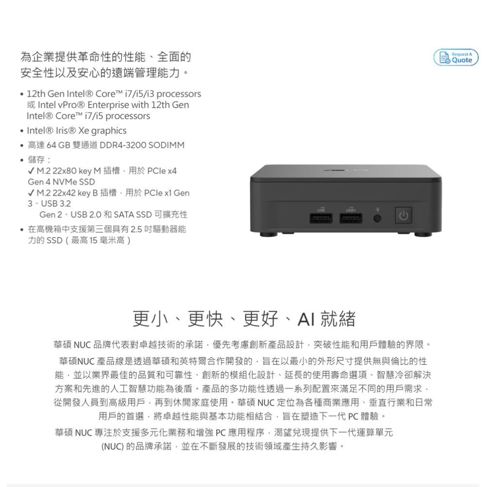 【升級含安裝】ASUS 華碩 NUC 12 PRO RNUC12WSHI700009I i7-1260P 迷你主機-細節圖3