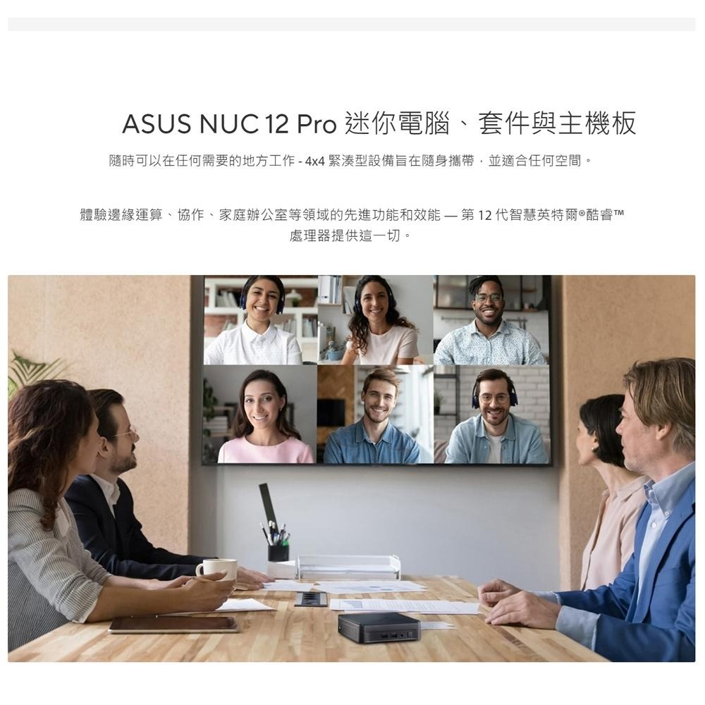 【升級含安裝】ASUS 華碩 NUC 12 PRO RNUC12WSHI700009I i7-1260P 迷你主機-細節圖5