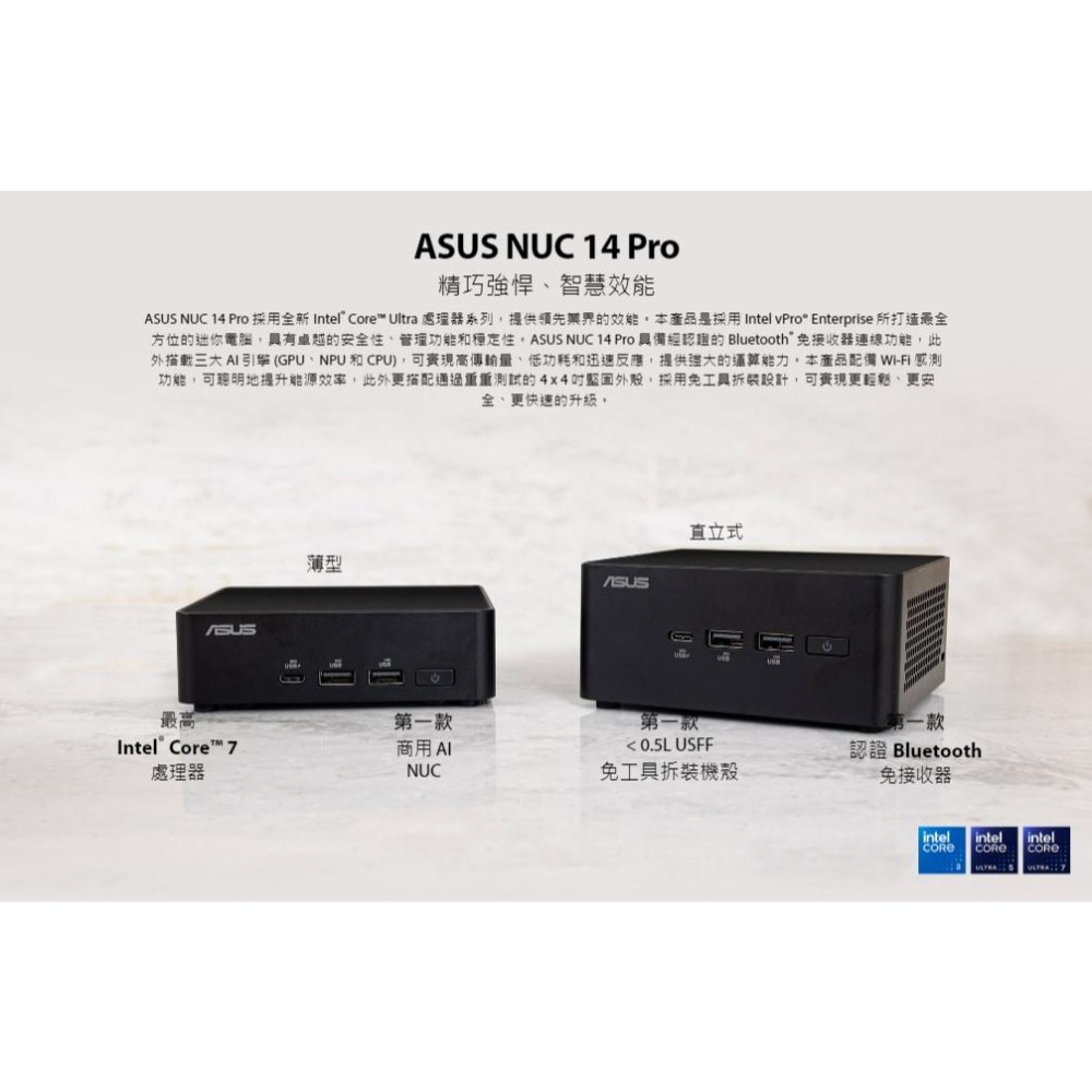 【升級含安裝】ASUS 華碩 NUC 14 PRO RNUC14RVHU500009I U5-125H 迷你電腦-細節圖8