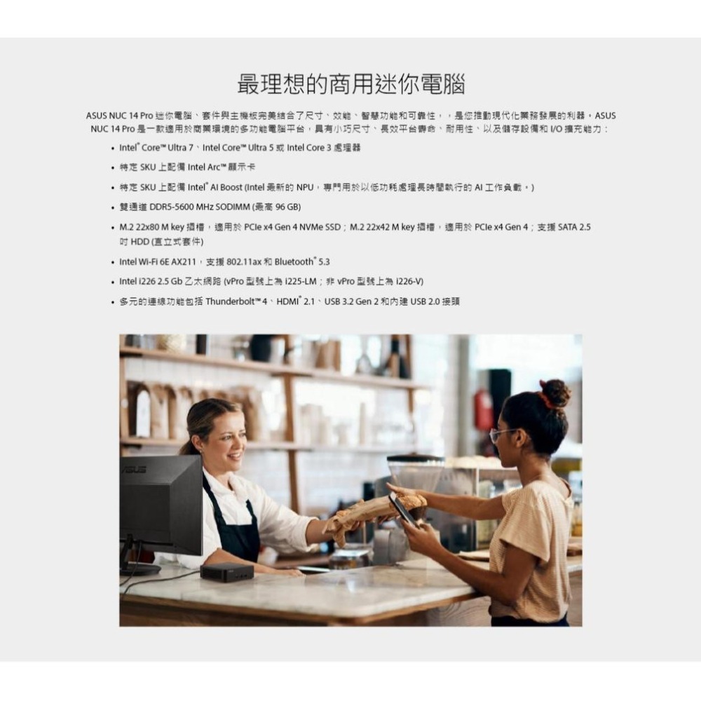 【升級含安裝】ASUS 華碩 NUC 14 PRO RNUC14RVHU500009I U5-125H 迷你電腦-細節圖6