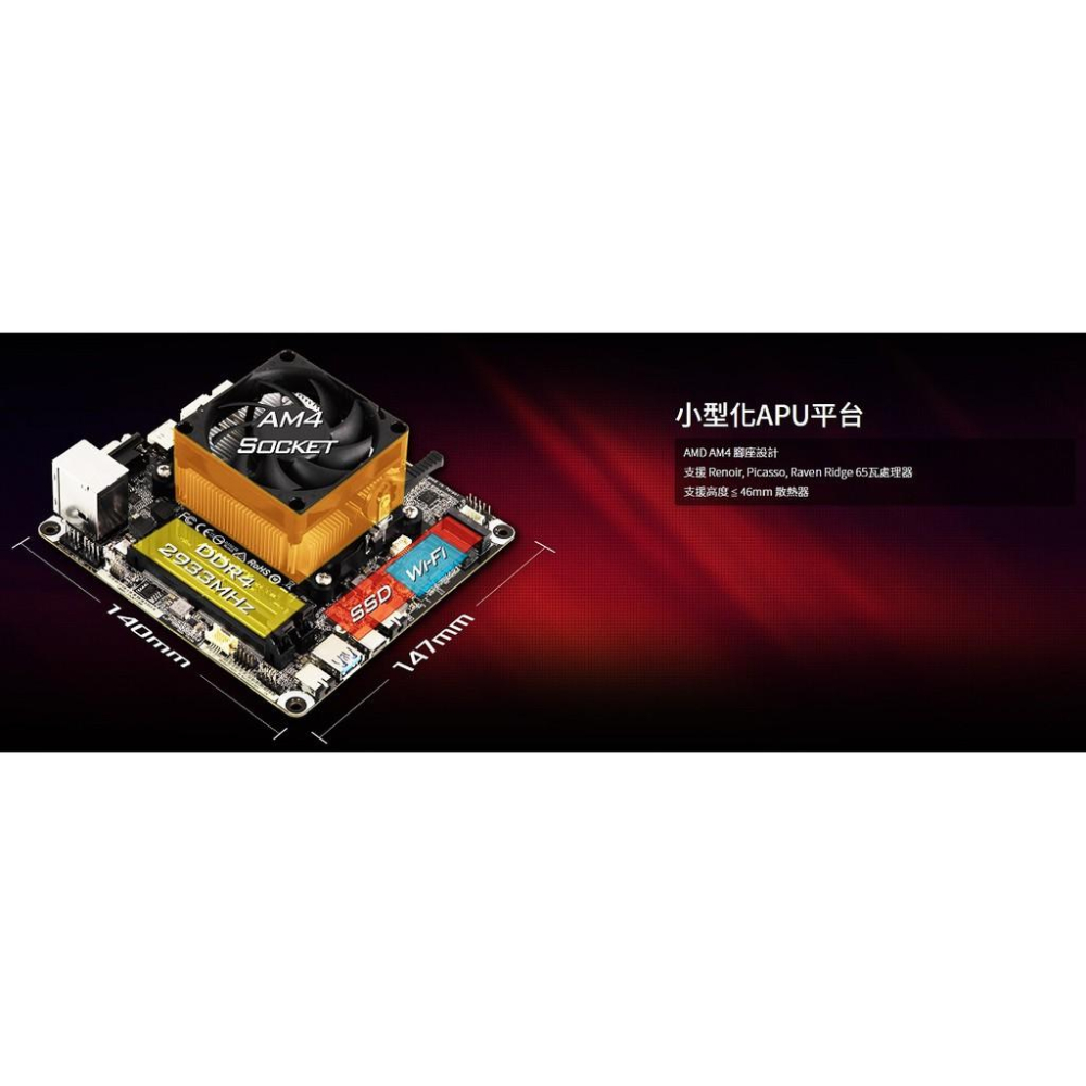 【升級含安裝】Asrock華擎 AMD DeskMini X300 迷你準系統電腦 迷你電腦 AM4 光華商場-細節圖3