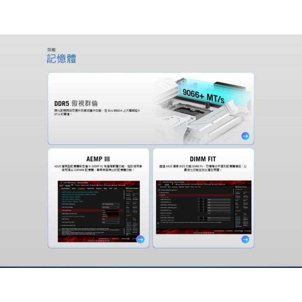 ASUS 華碩 ROG STRIX B860-A GAMING WIFI－ATX 主機板 LGA1851／DDR5 光華-細節圖5