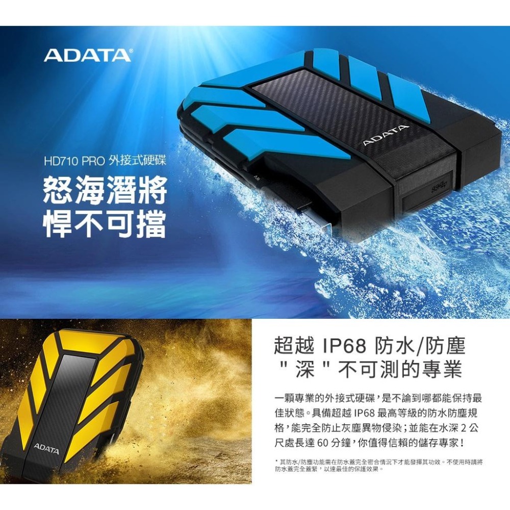 【台灣製造】ADATA 威剛 HD710 PRO 1TB 2TB 4TB 5TB 黑 藍 黃 紅 軍規 2.5吋外接硬碟-細節圖4