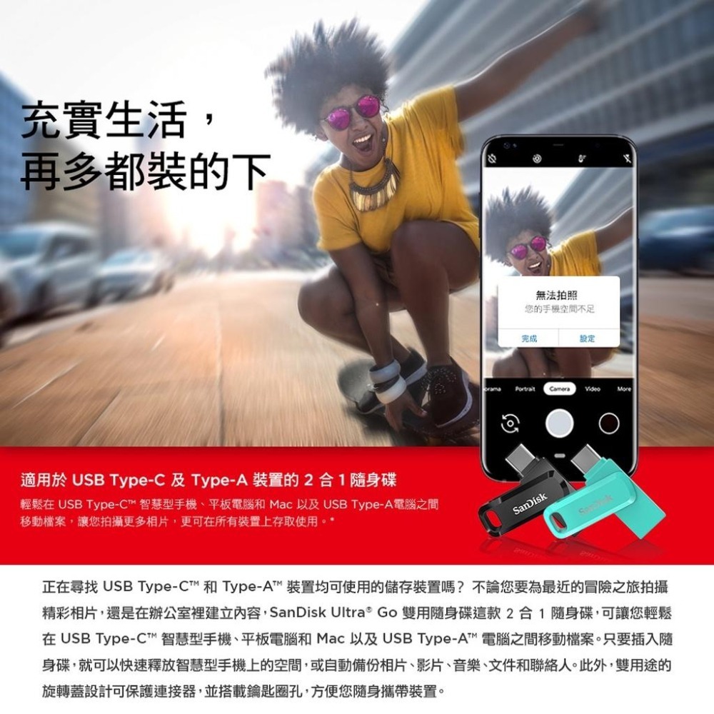SanDisk Ultra Go USB Type-C 雙用隨身碟 512G 1TB 150M 400M SDDDC3-細節圖3