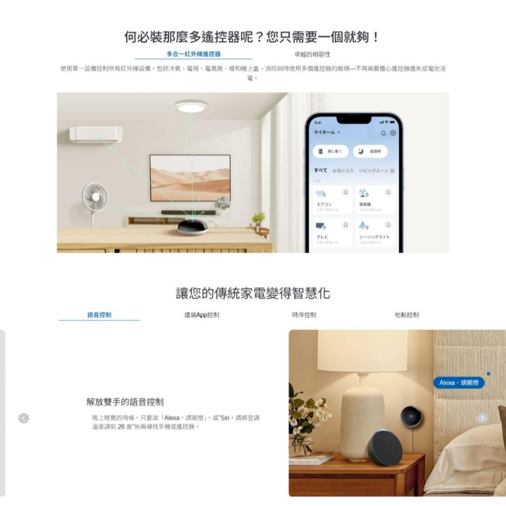 tp-link Tapo H110 智慧紅外線與IoT網關 IoT網關 智慧網關 紅外線網關 物聯網 光華商場-細節圖4