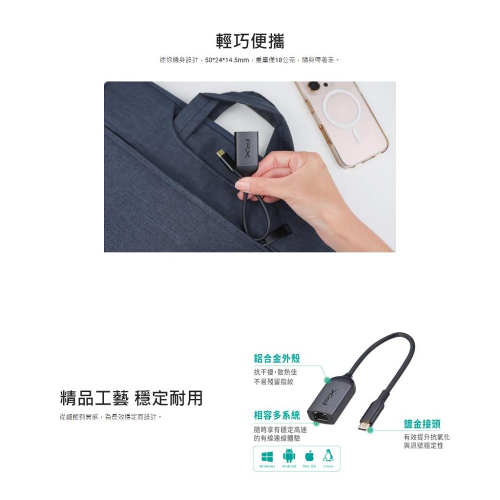 PX 大通 CR1－USB-C to RJ45(1G) 乙太網路轉接器 外接網卡 乙太網路卡 轉接器 光華商場-細節圖6