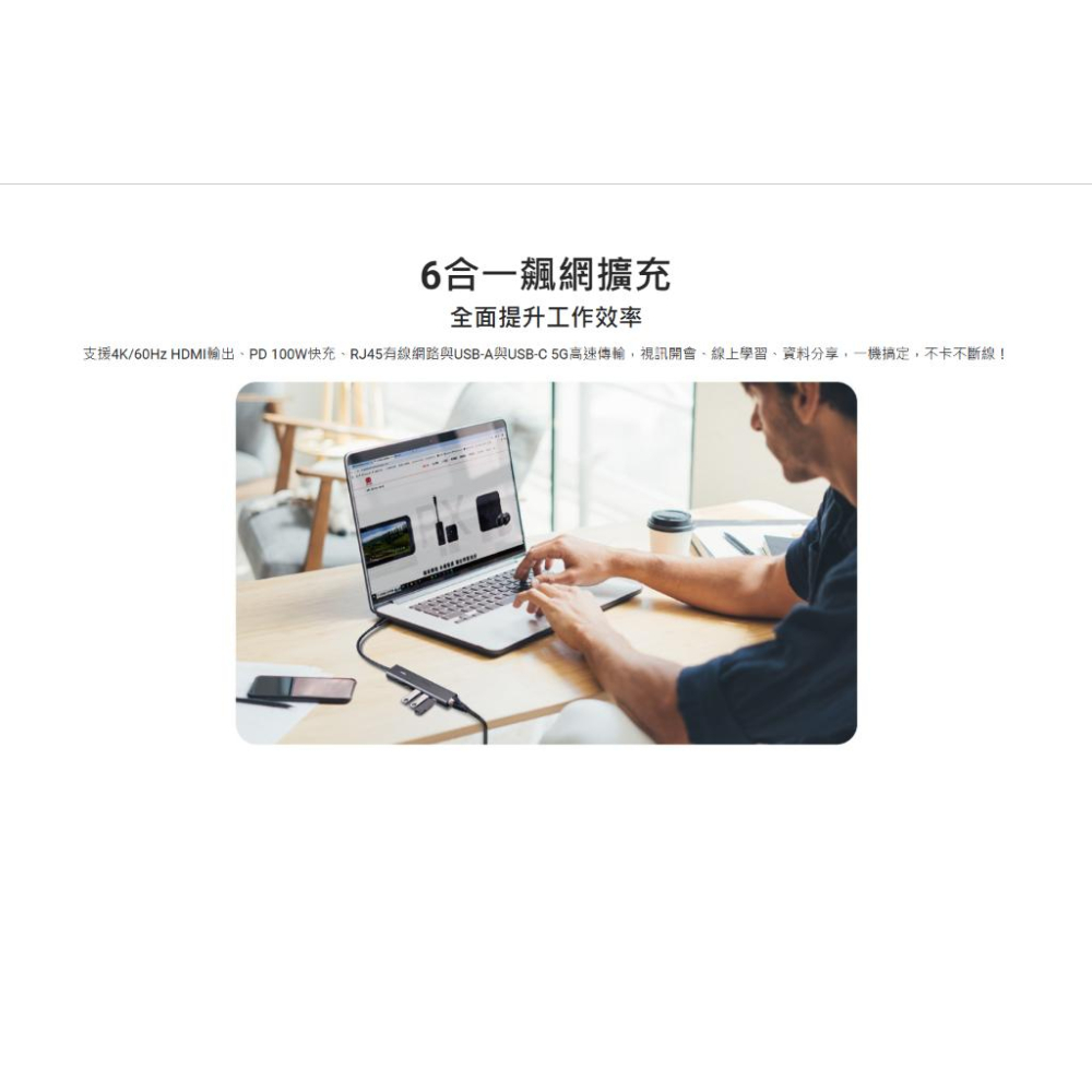 PX 大通 C6-21R－USB TYPE-C 6合1高畫質影音轉換器 HUB 集線器 RJ45／HDMI／支援HDCP-細節圖3