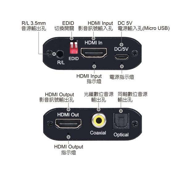 伽利略 HDAUOC HDMI 4K 音/視頻分離器 光纖/同軸輸出 光華商場-細節圖8