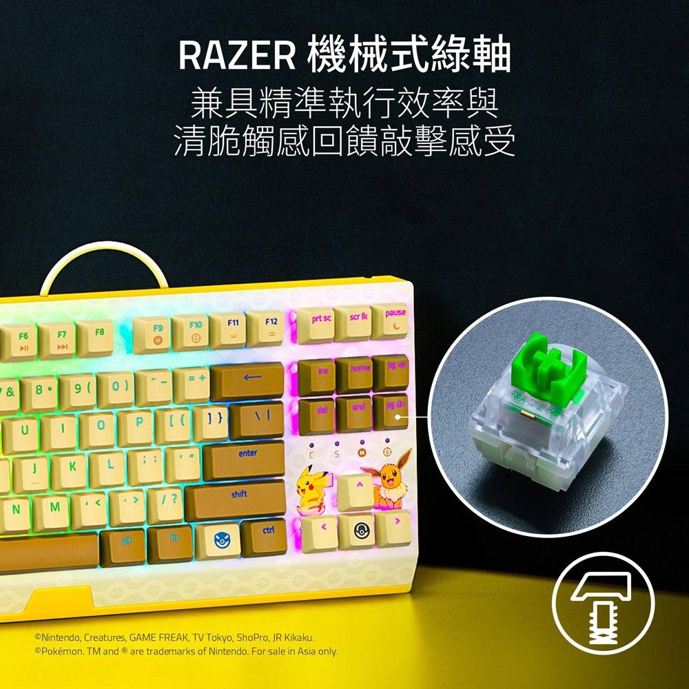 【寶可夢品牌日】Razer 雷蛇 黑寡婦 V3 TKL 綠軸 Pokemon Edition 聯名款 伊布 電競鍵盤-細節圖8
