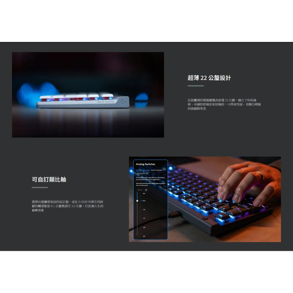 Logitech 羅技 G G515 RAPID TKL 類比磁軸電競鍵盤 遊戲鍵盤 機械鍵盤 電競鍵盤 光華商場-細節圖3