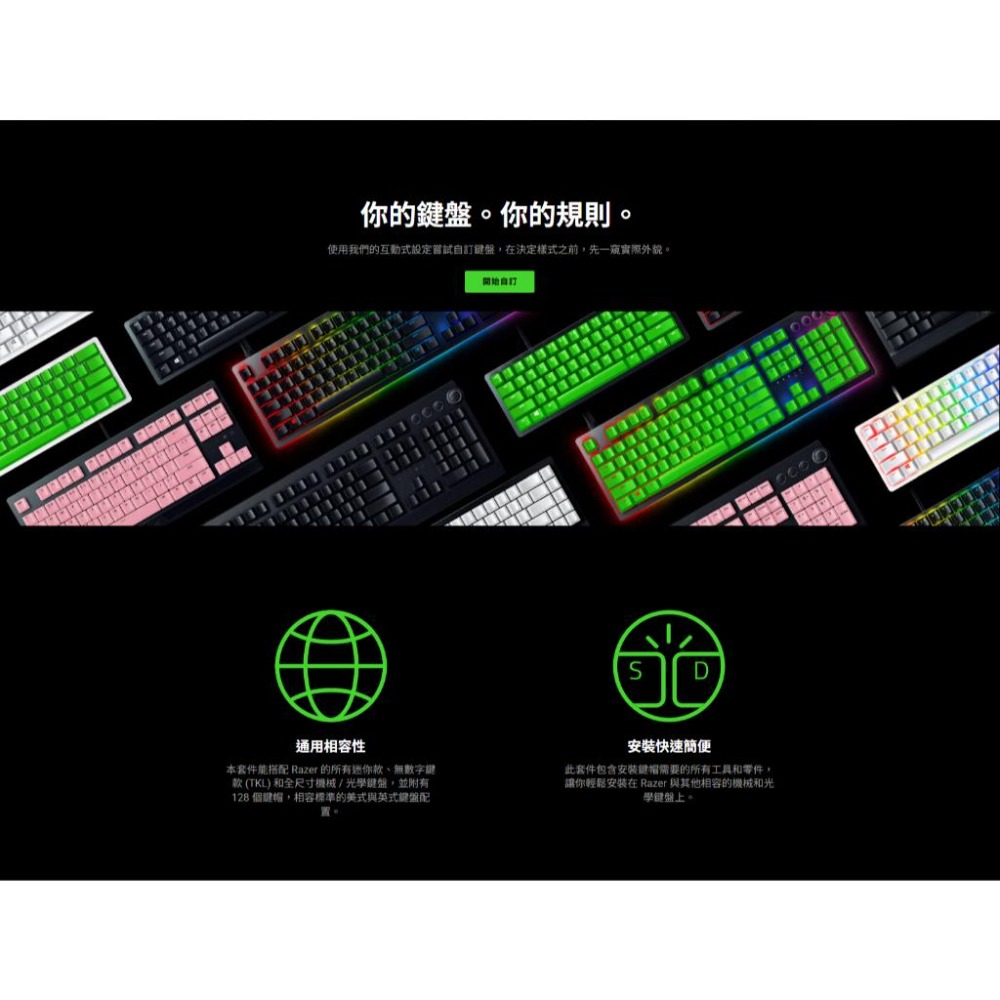 RAZER 雷蛇 Phantom Keycap Upgrade Set－ABS 幻影布丁鍵帽 (英文) 十字軸 光華-細節圖5
