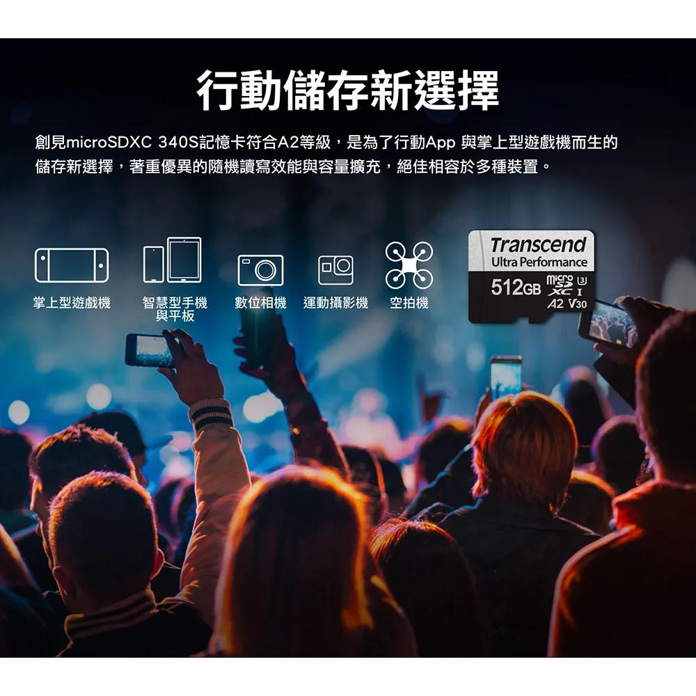 Transcend 創見 USD340S 128G／256G／512G MicroSD 記憶卡 A2  SD卡 光華-細節圖4
