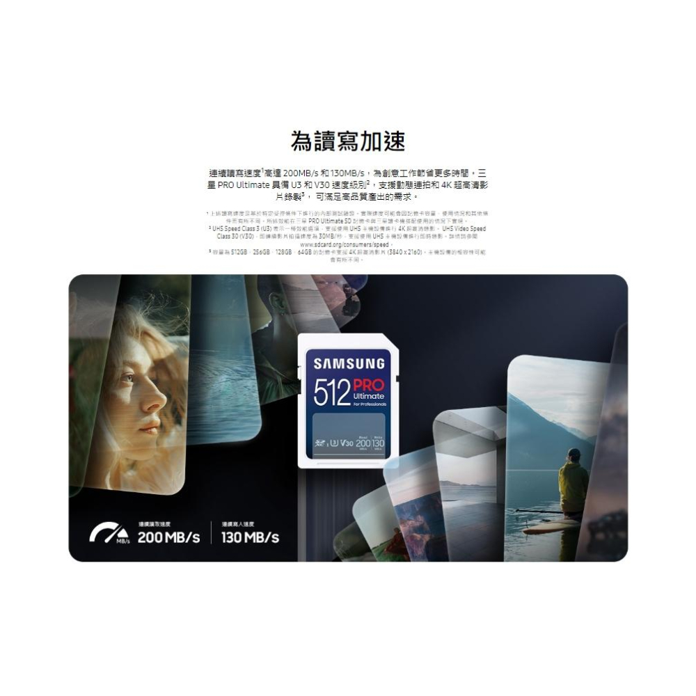 SAMSUNG三星 2024 PRO Ultimate SD 記憶卡 64GB128GB/256GB/512GB 讀卡機-細節圖5