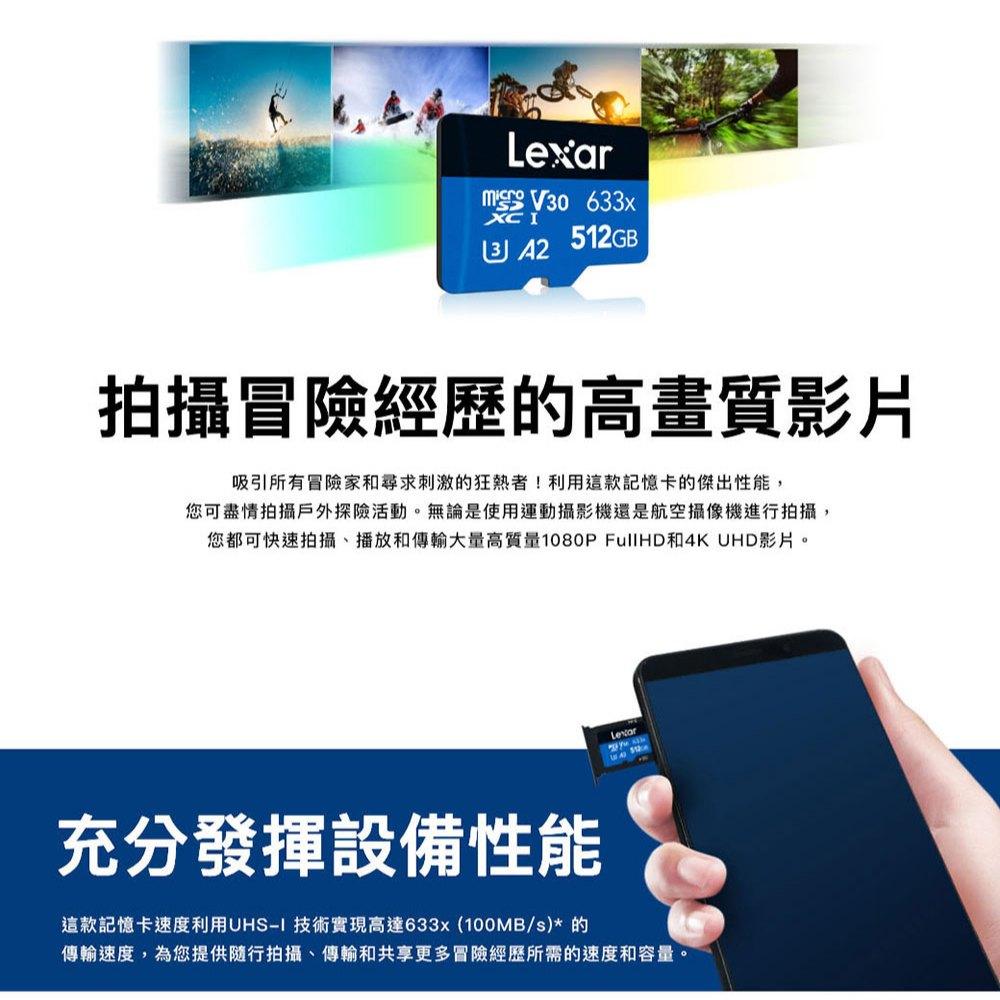 Lexar 雷克沙 633x－128G／256G／512G microSDXC 記憶卡 UHS-I 光華商場 公司貨-細節圖7