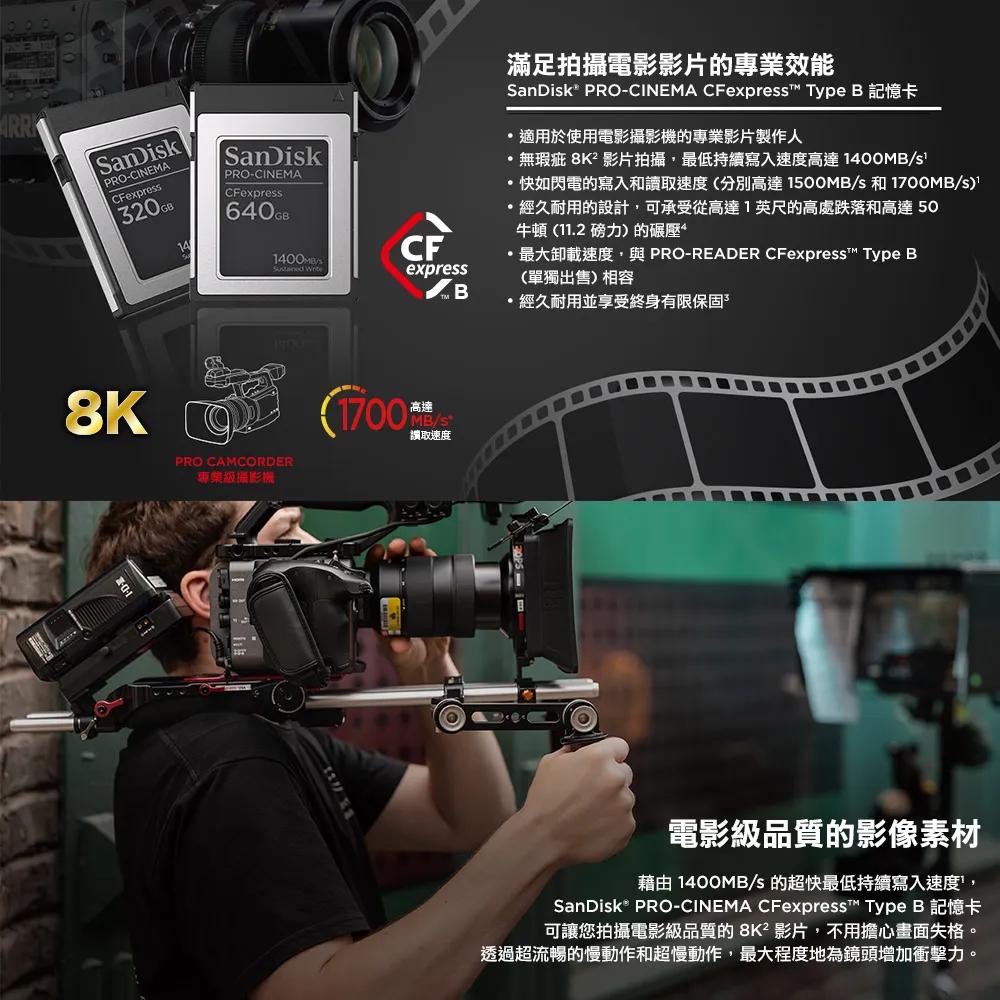 SanDisk PRO-CINEMA Cfexpress 320G／640G Type-B 記憶卡 CF卡 光華商場-細節圖4