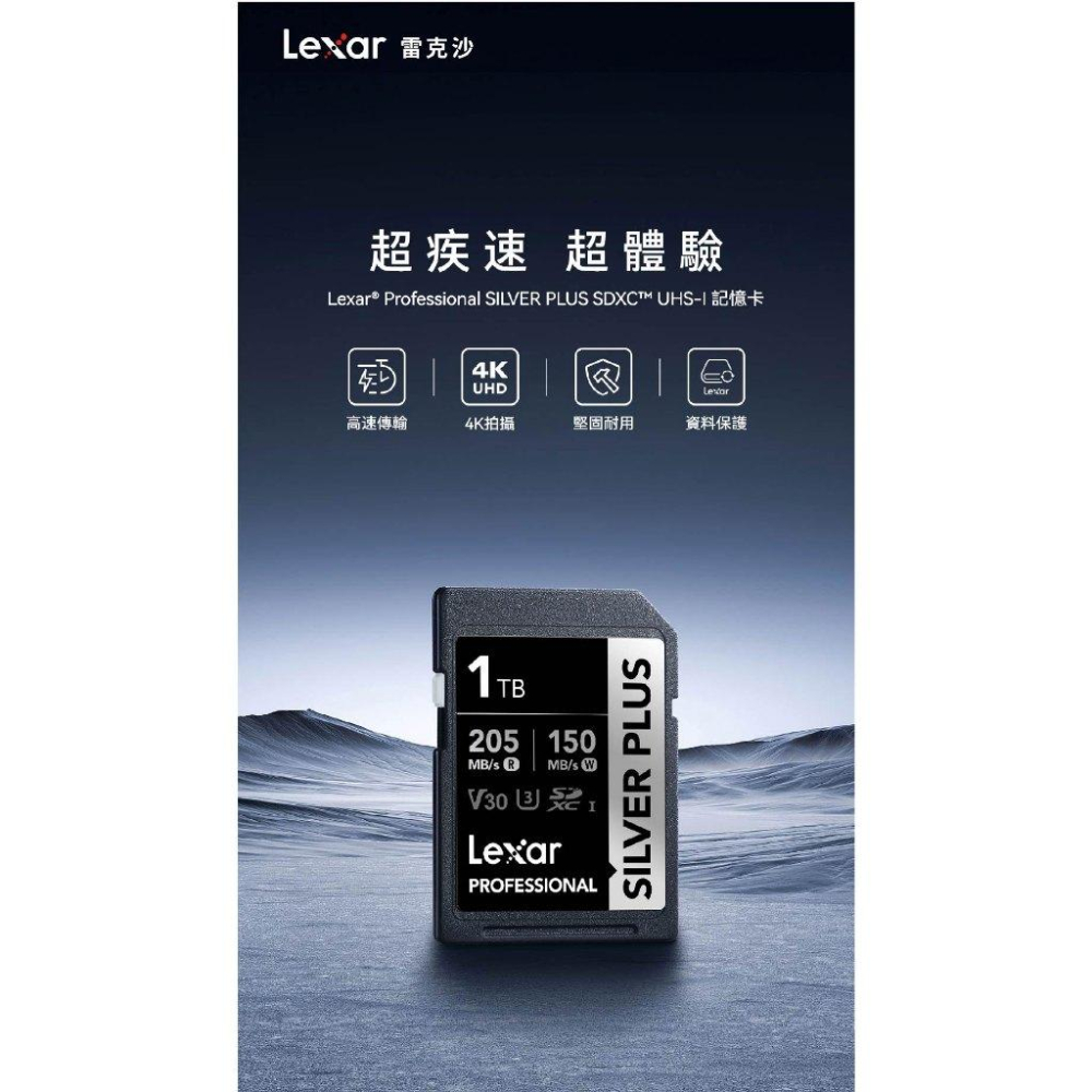Lexar 雷克沙 Silver Plus－256G／512G SDXC UHS-I 記憶卡 U3 V30 SD卡 光華-細節圖3