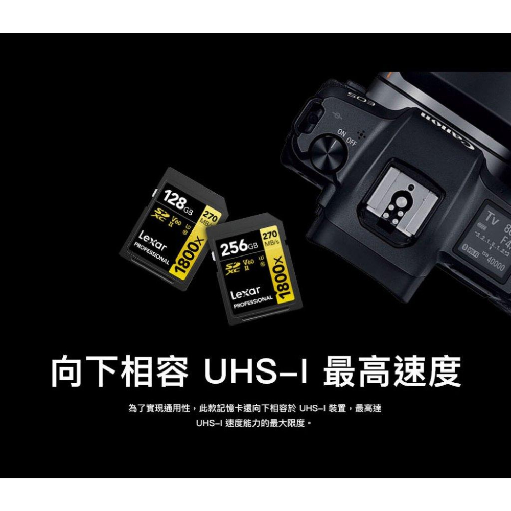 Lexar 雷克沙 Professional 1800x－64G／128G SDXC UHS-II 記憶卡 SD卡 光華-細節圖7