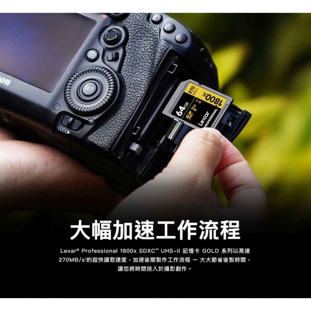 Lexar 雷克沙 Professional 1800x－64G／128G SDXC UHS-II 記憶卡 SD卡 光華-細節圖4