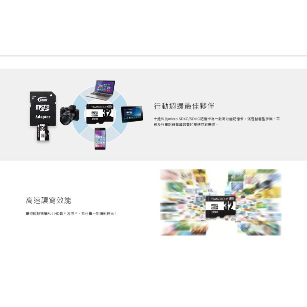 台灣製造 TEAM 十銓 Micro SDHC UHS-I U1 32G 64G 64GB 記憶卡 100M 附轉接卡-細節圖4