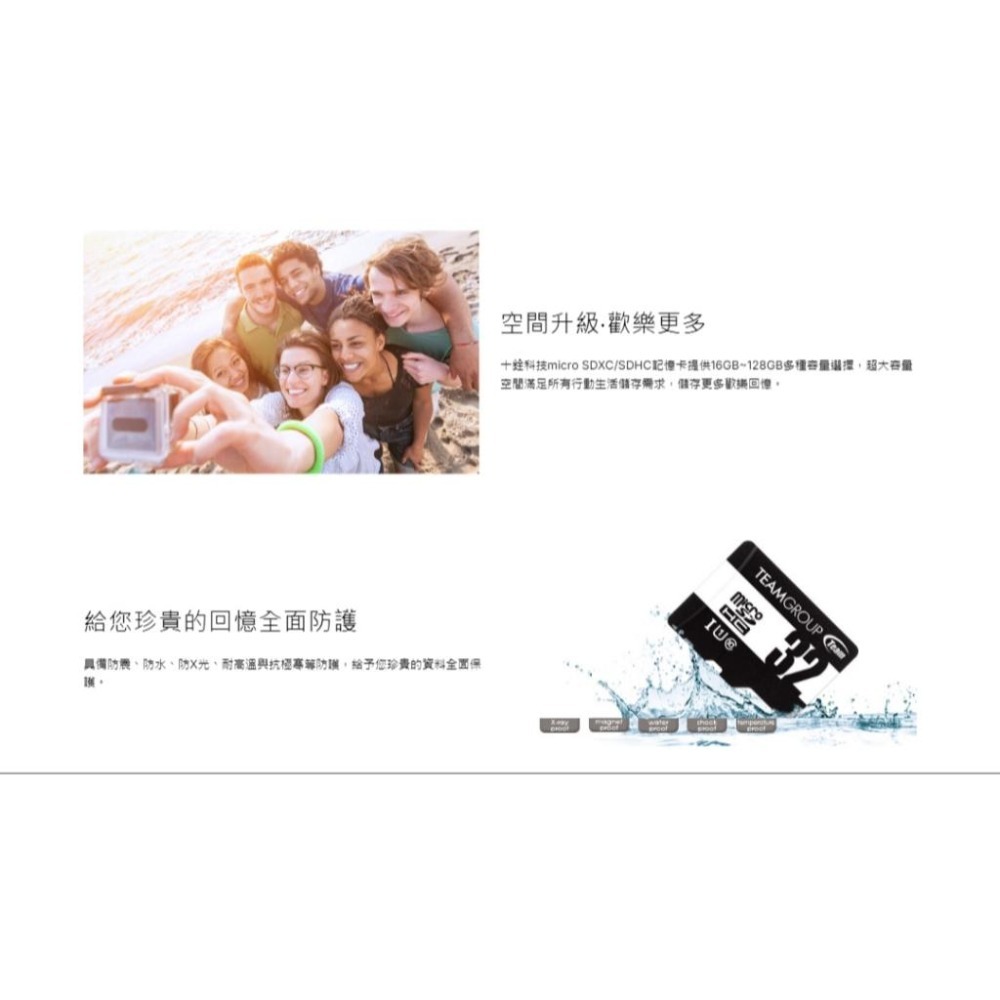 台灣製造 TEAM 十銓 Micro SDHC UHS-I U1 32G 64G 64GB 記憶卡 100M 附轉接卡-細節圖5