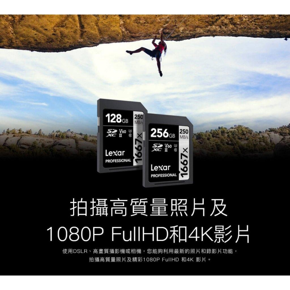 Lexar 雷克沙 Professional 1667x－64G／128G／256G SDXC UHS-II 記憶卡-細節圖4