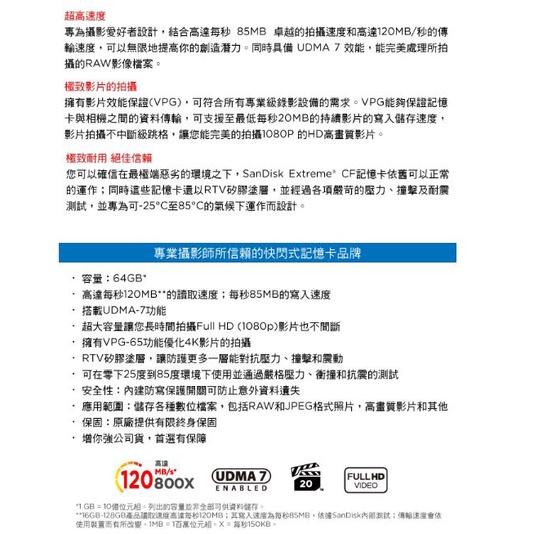 SanDisk Extreme CF 32G/64G/128G 32GB 64GB 128GB 120MB 記憶卡 SD-細節圖4