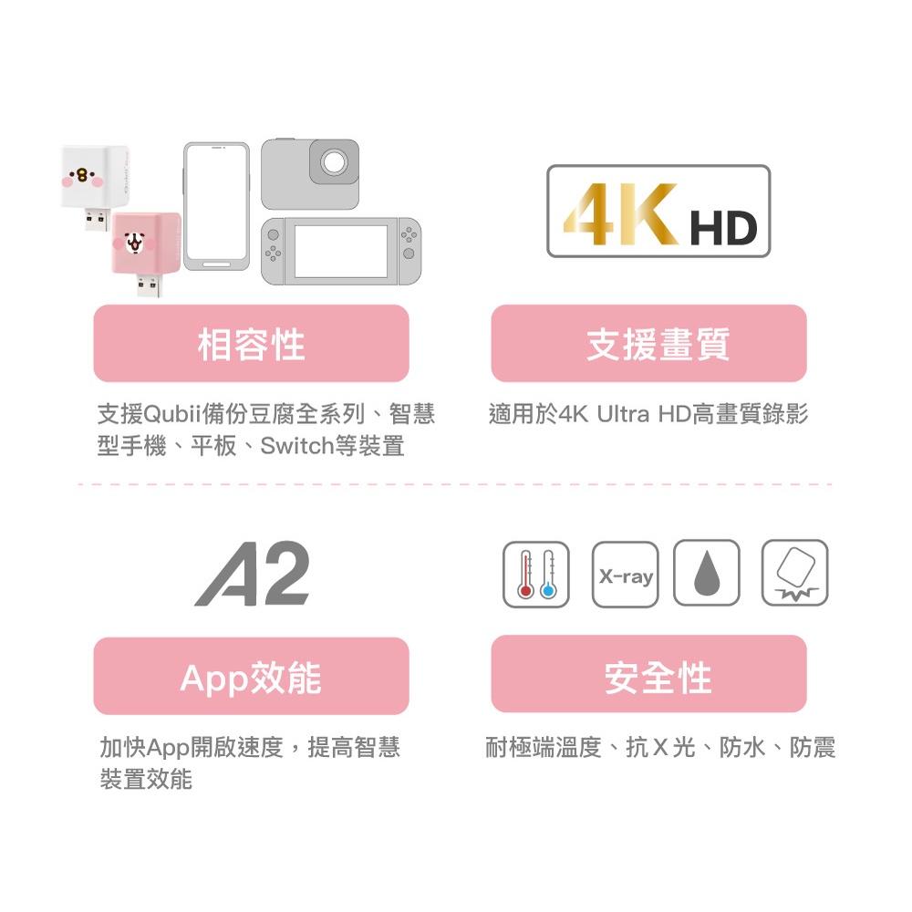 Maktar 卡娜赫拉 microSDXC U3 V30 A2 256GB 128GB 記憶卡 原廠授權 光華商場-細節圖4