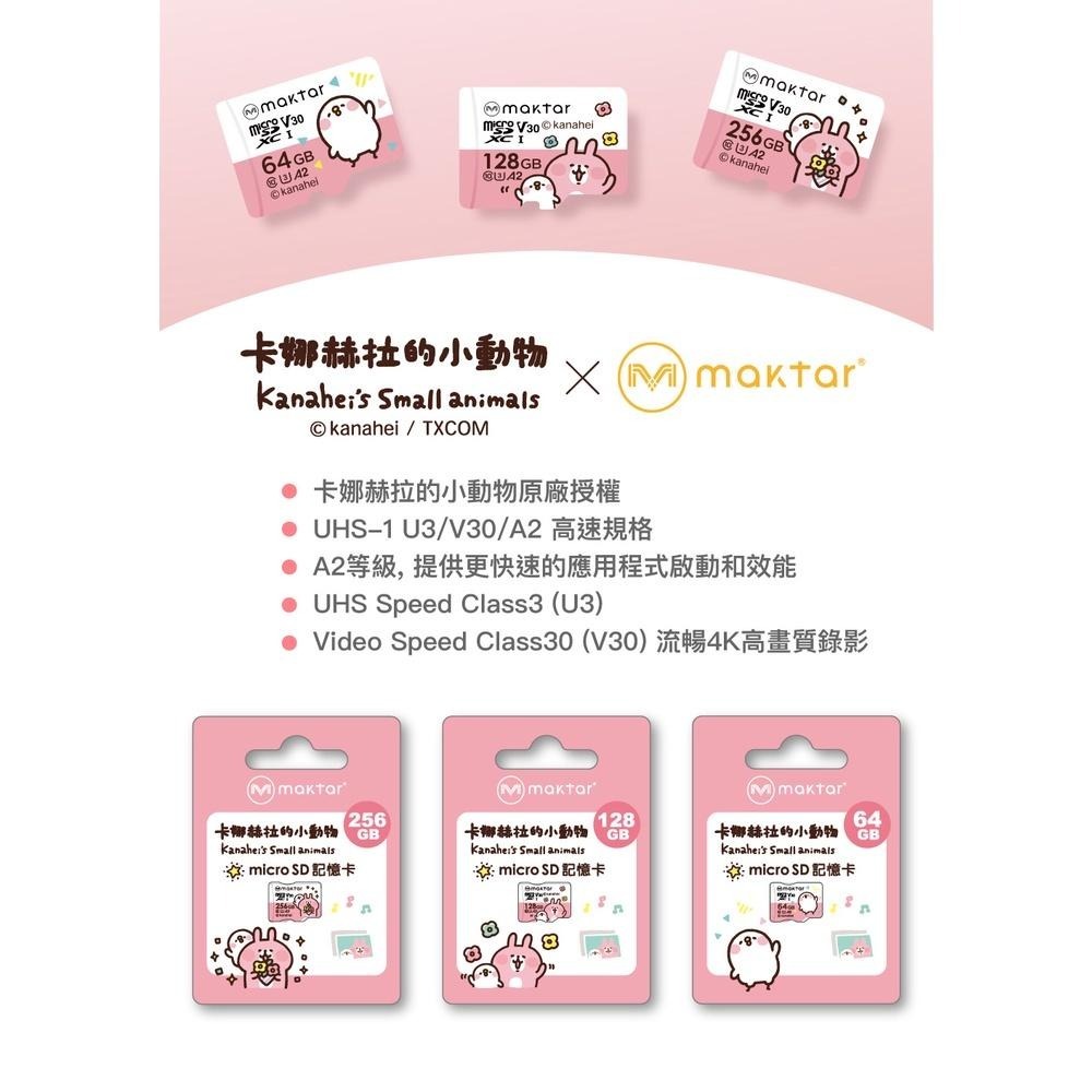 Maktar 卡娜赫拉 microSDXC U3 V30 A2 256GB 128GB 記憶卡 原廠授權 光華商場-細節圖3