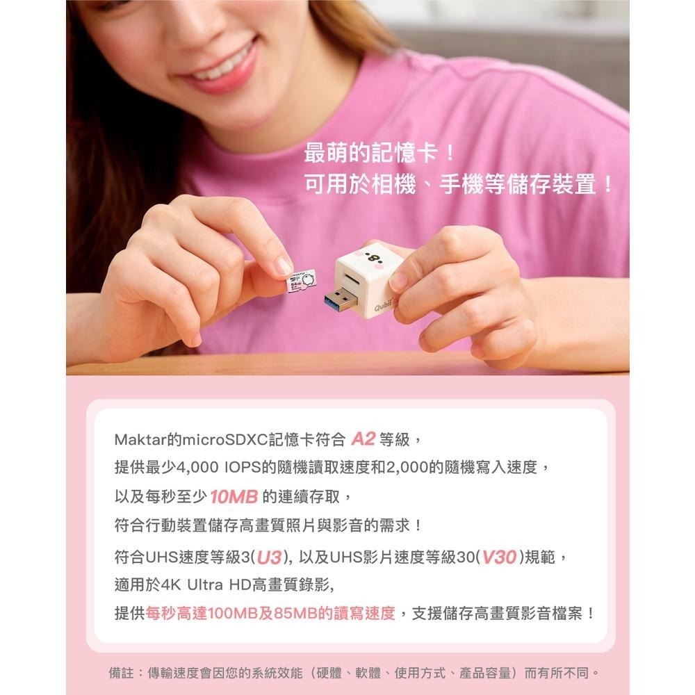 Maktar 卡娜赫拉 microSDXC U3 V30 A2 256GB 128GB 記憶卡 原廠授權 光華商場-細節圖6