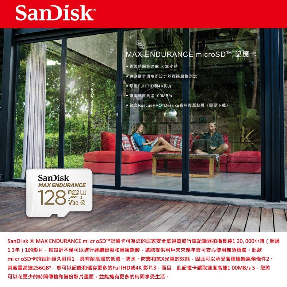 SanDisk Max Endurance microSDXC 記憶卡 32GB 64GB 128GB 256GB 光華-細節圖3