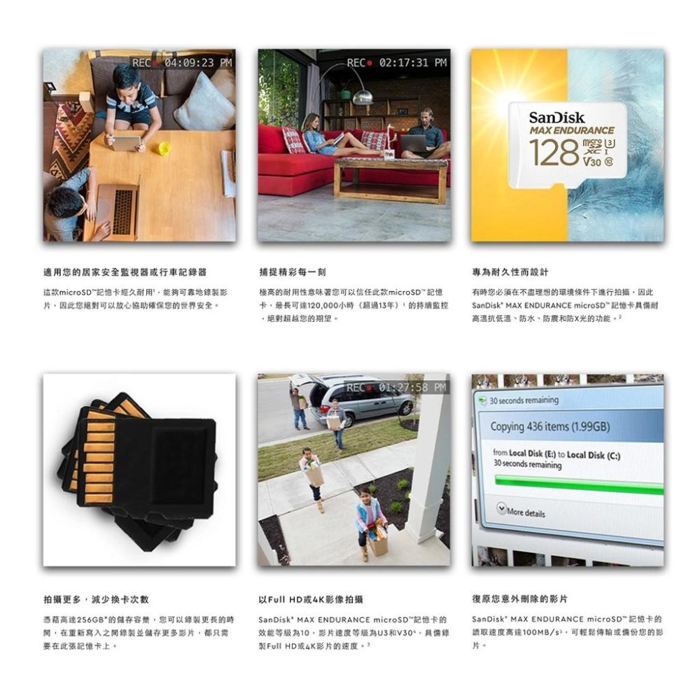 SanDisk Max Endurance microSDXC 記憶卡 32GB 64GB 128GB 256GB 光華-細節圖4