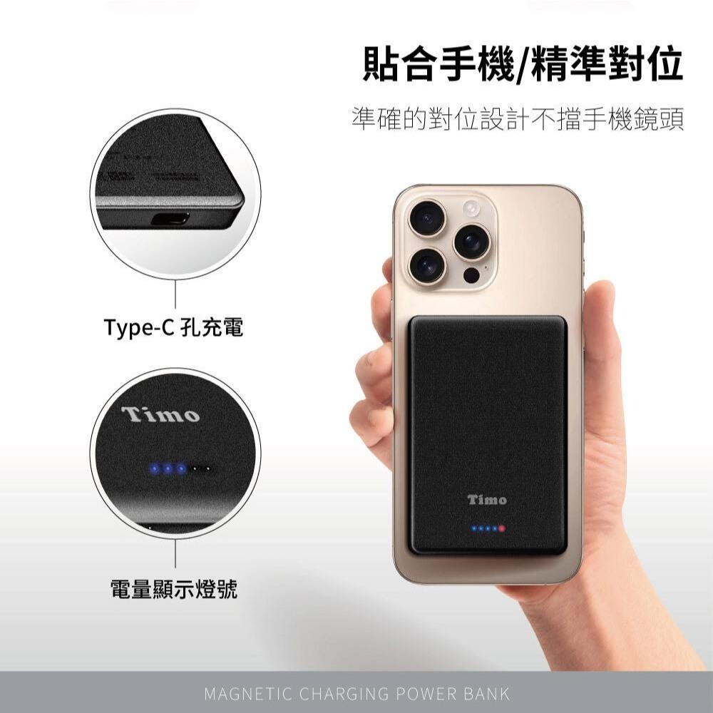 Timo HQ-PW001／PW002 鳥羽超薄三合一磁吸電源 Wh標示 行動電源 行動充 磁吸行動電源 光華-細節圖5