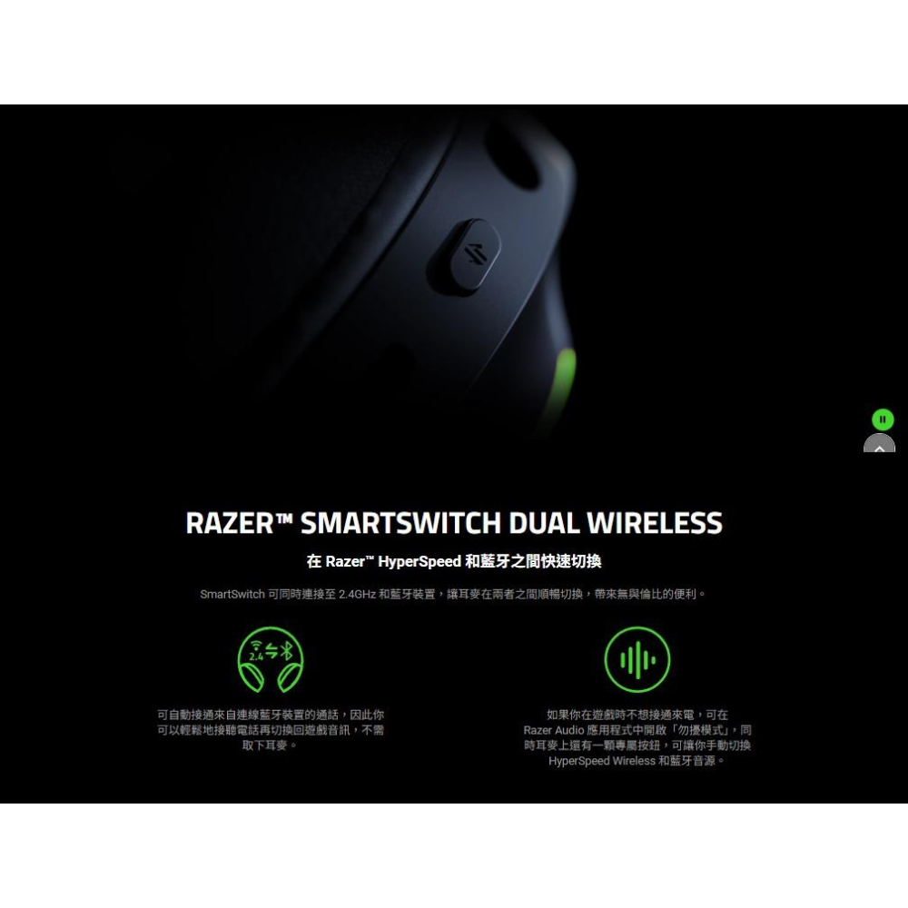 【幻影綠】Razer 雷蛇 Barracuda X Chroma 梭魚幻彩版 無線遊戲耳機 遊戲耳機 電競耳機 光華-細節圖4