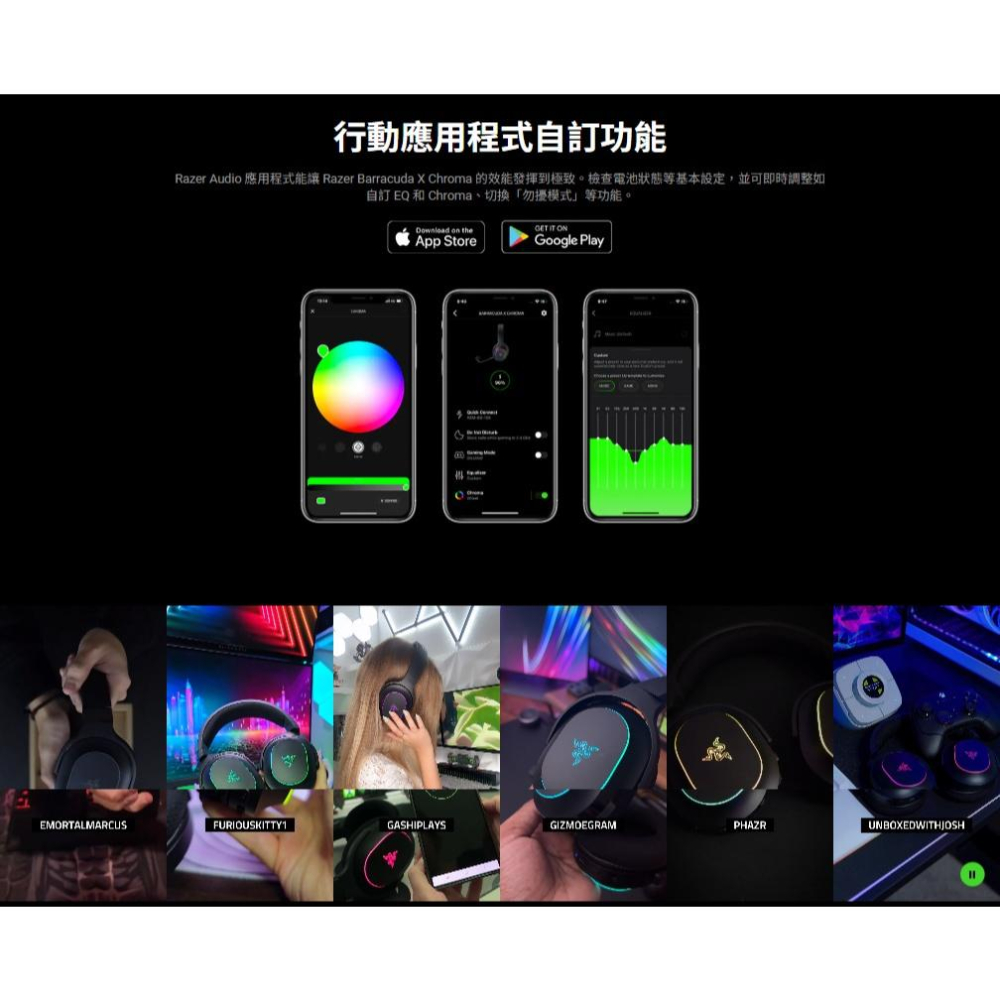 【幻影綠】Razer 雷蛇 Barracuda X Chroma 梭魚幻彩版 無線遊戲耳機 遊戲耳機 電競耳機 光華-細節圖7