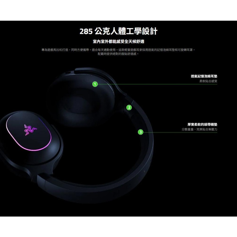 【幻影綠】Razer 雷蛇 Barracuda X Chroma 梭魚幻彩版 無線遊戲耳機 遊戲耳機 電競耳機 光華-細節圖6