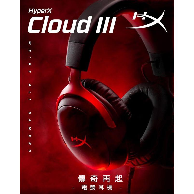 【現貨熱銷】HyperX Cloud III 有線電競耳機 電競耳機 遊戲耳機 有線耳機 耳機麥克風 光華商場-細節圖3