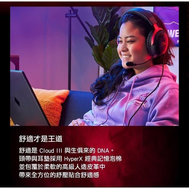 【現貨熱銷】HyperX Cloud III 有線電競耳機 電競耳機 遊戲耳機 有線耳機 耳機麥克風 光華商場-細節圖4