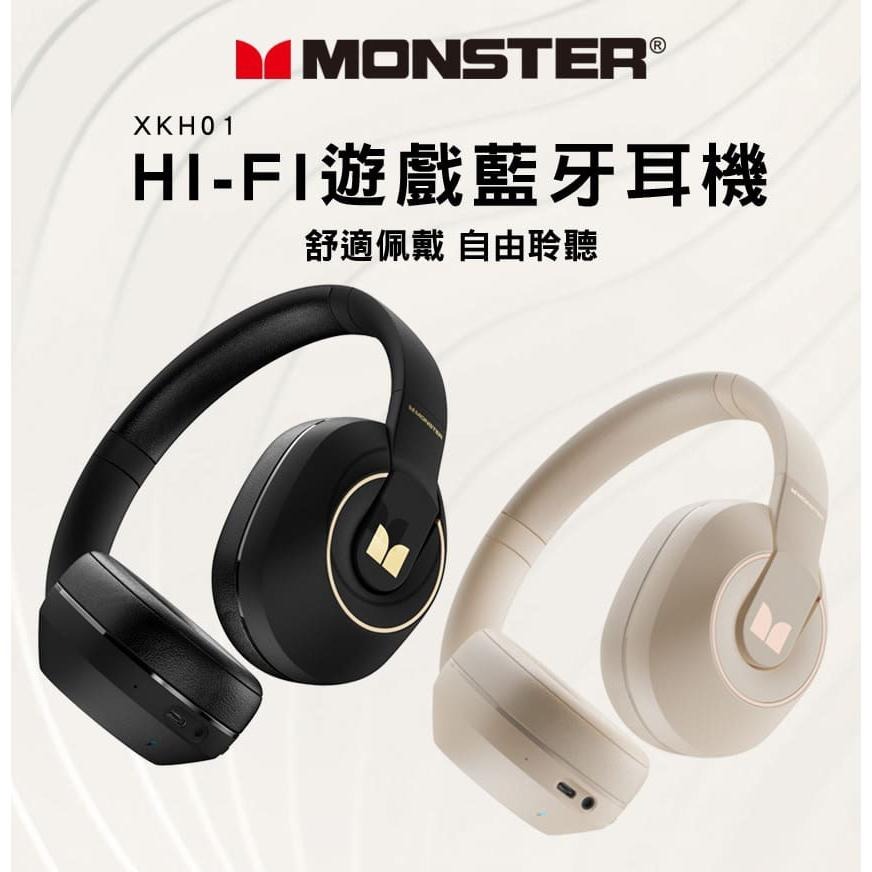 【限量到貨】Monster 魔聲 HI-FI 遊戲藍牙耳機 MON-XKH01 藍芽耳機 耳機 黑色 米白色 光華商場-細節圖3