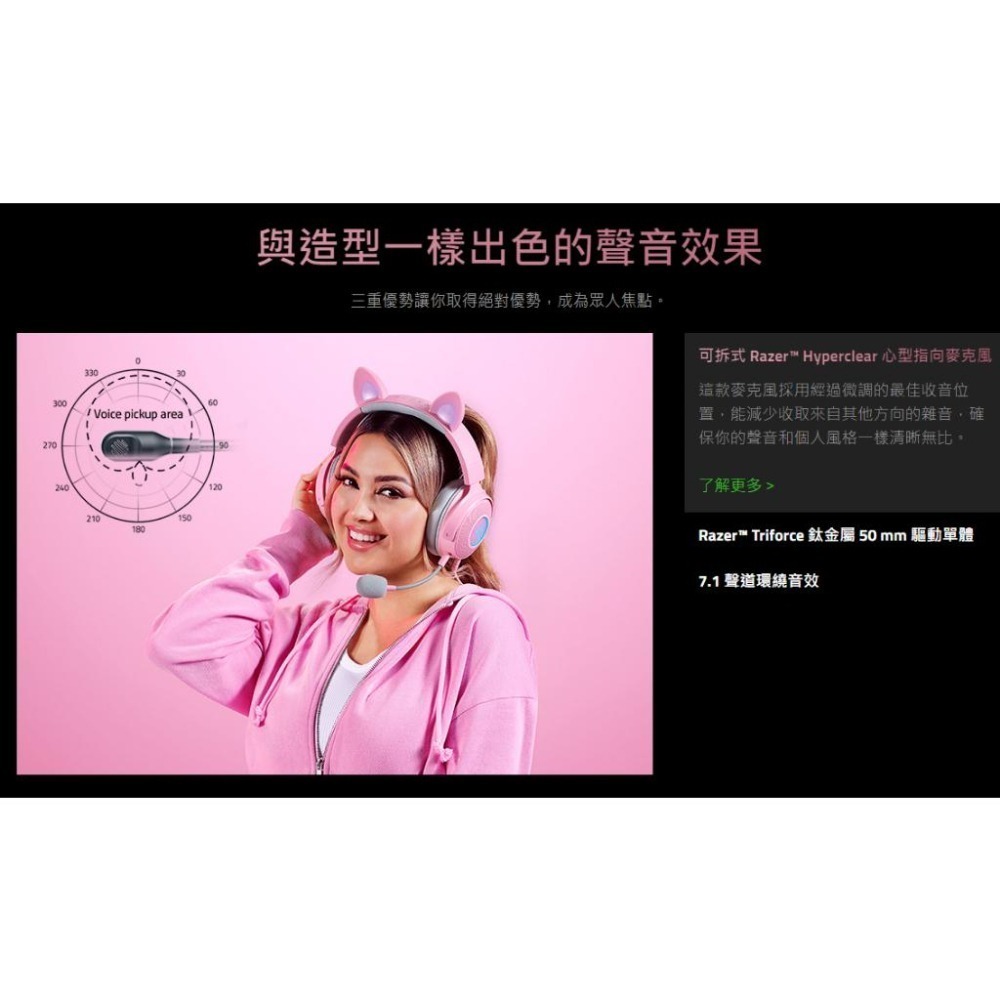 【獨家限量】RAZER 雷蛇 KRAKEN KITTY V2 PRO 北海巨妖 粉晶 遊戲耳機 電競耳機 有線耳機 光華-細節圖3