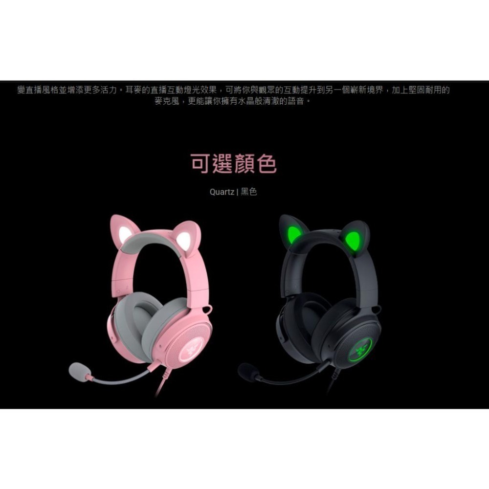 【獨家限量】RAZER 雷蛇 KRAKEN KITTY V2 PRO 北海巨妖 粉晶 遊戲耳機 電競耳機 有線耳機 光華-細節圖5