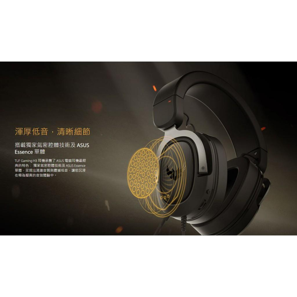 【免運現貨】ASUS 華碩 TUF Gaming H3－Gun Mental 有線電競耳機 遊戲耳機 電競耳機 公司貨-細節圖3