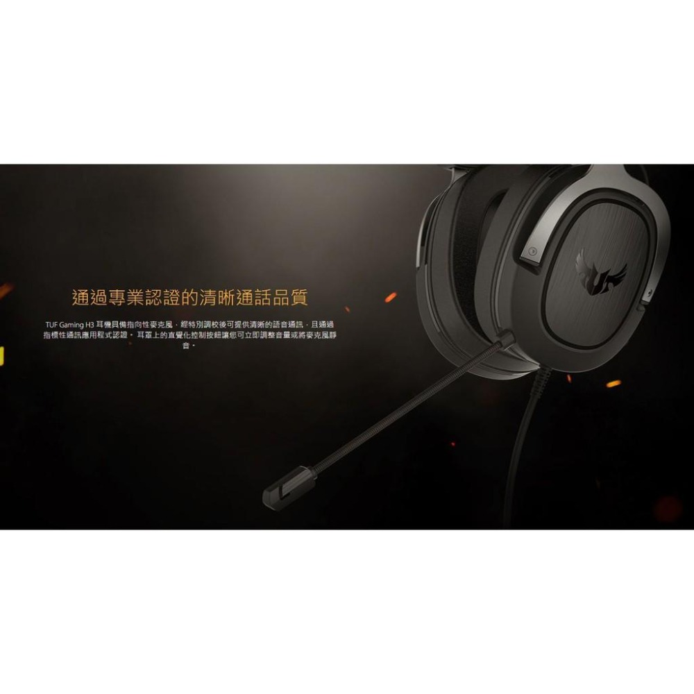 【免運現貨】ASUS 華碩 TUF Gaming H3－Gun Mental 有線電競耳機 遊戲耳機 電競耳機 公司貨-細節圖8